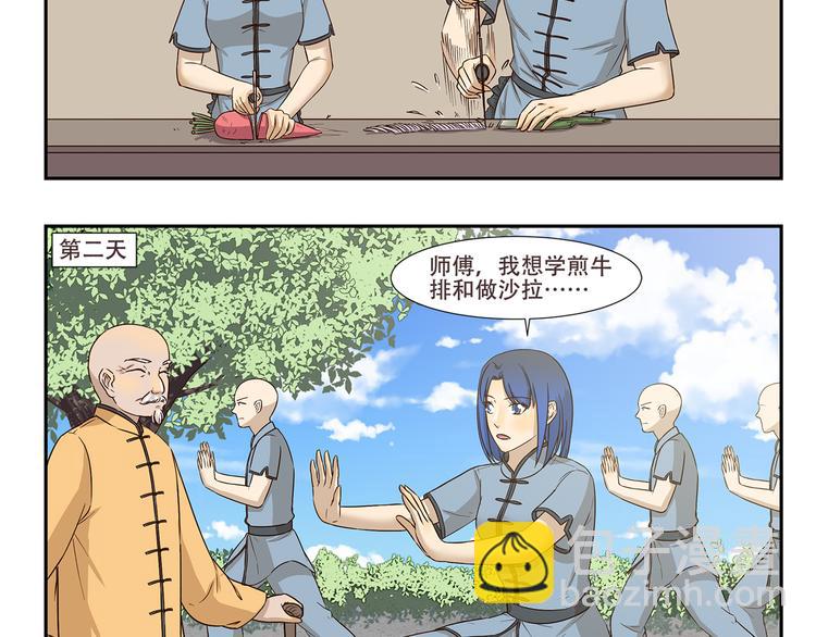 第174话 练功-第174话