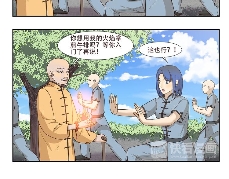 第174话 练功-第174话