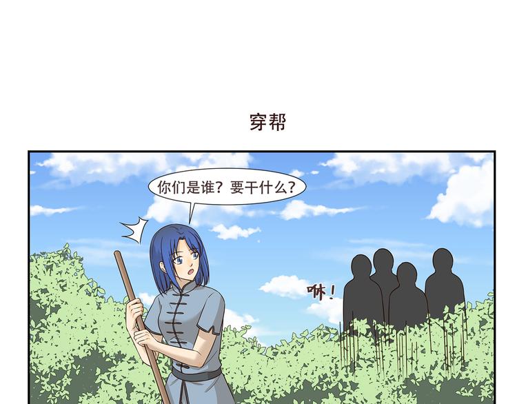 第174话 练功-第174话
