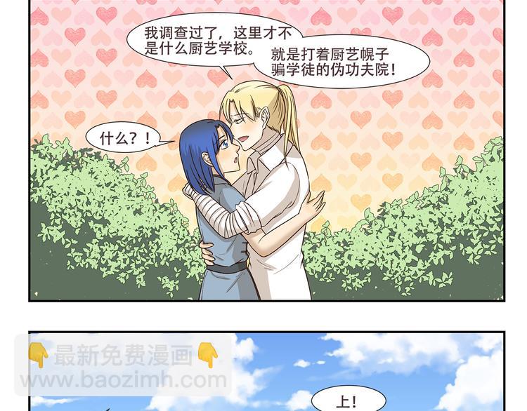 第174话 练功-第174话