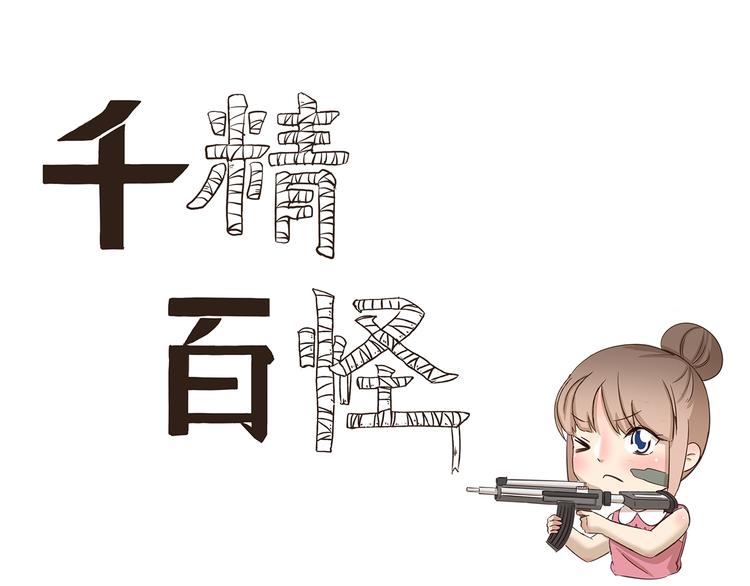 第176话 今晚吃鸡！-第176话