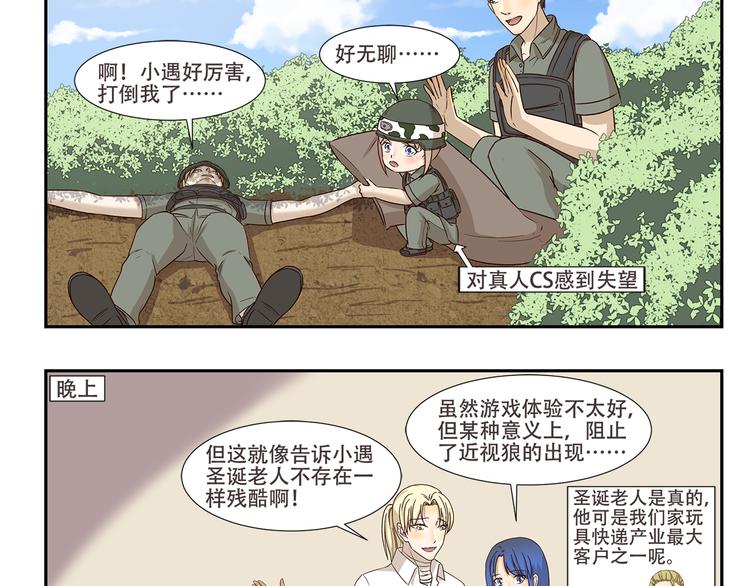 第176话 今晚吃鸡！-第176话