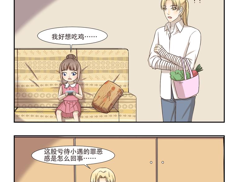 第176话 今晚吃鸡！-第176话