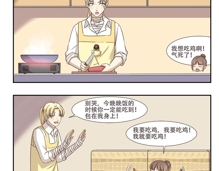 第176话 今晚吃鸡！-第176话