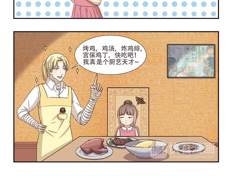 第176话 今晚吃鸡！-第176话