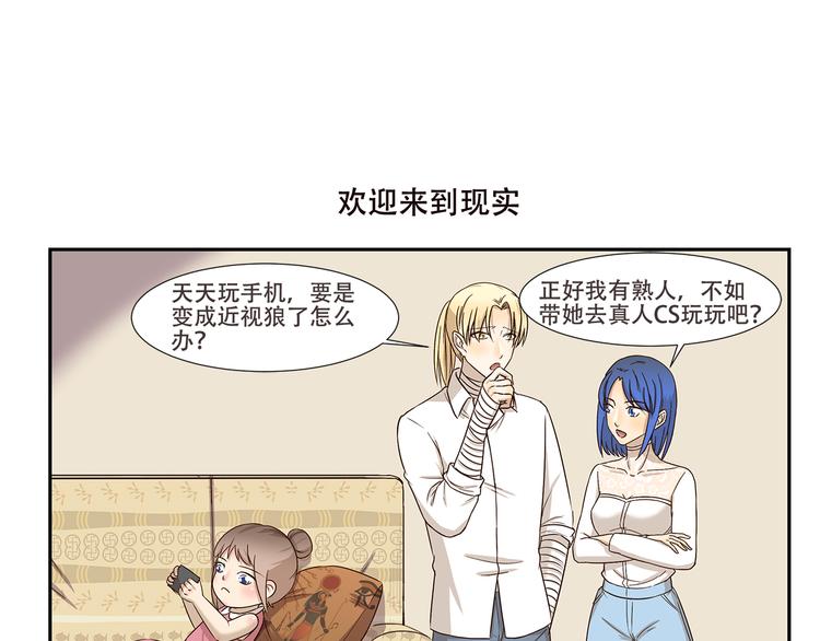 第176话 今晚吃鸡！-第176话