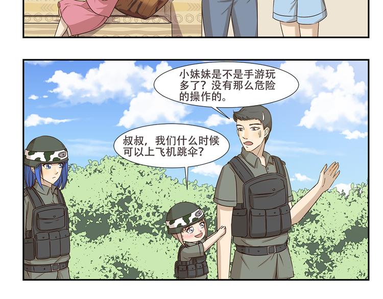 第176话 今晚吃鸡！-第176话