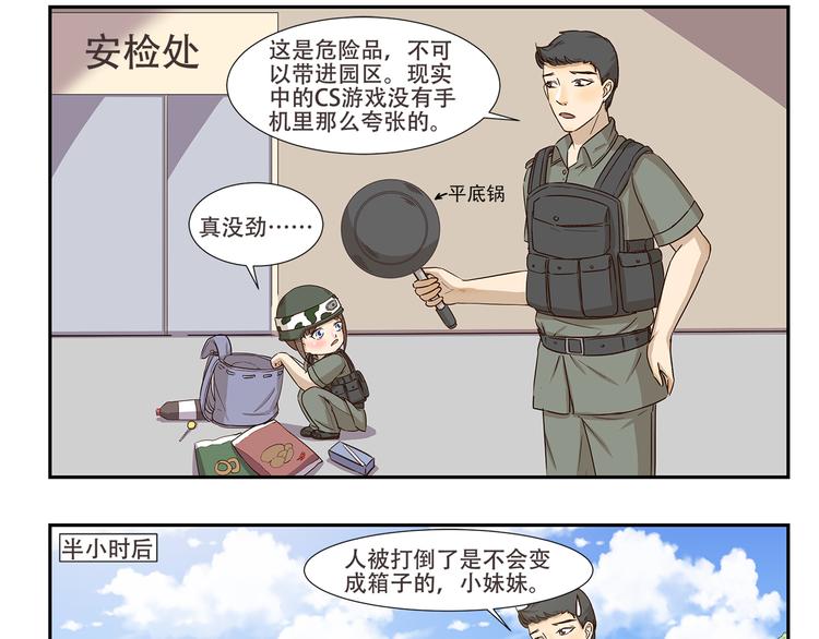 第176话 今晚吃鸡！-第176话