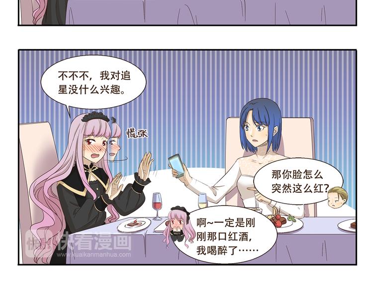 第178话 易醉体质-第178话