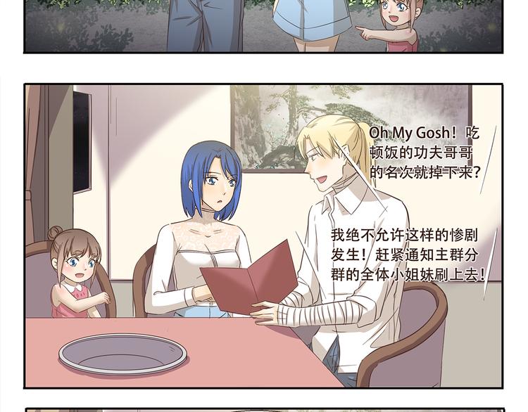 第178话 易醉体质-第178话
