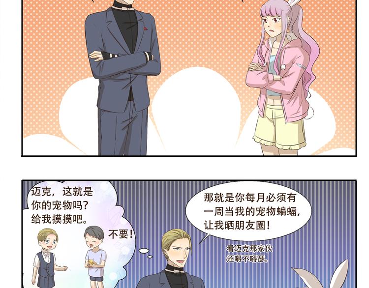 第180话 新型宠物-第180话