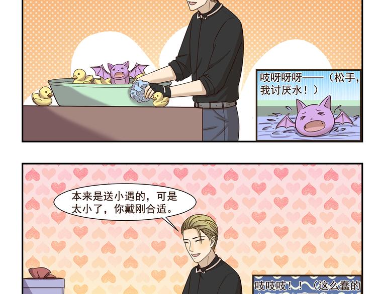 第180话 新型宠物-第180话
