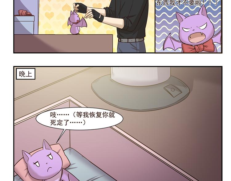 第180话 新型宠物-第180话