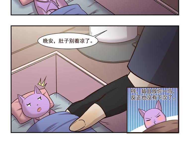 第180话 新型宠物-第180话