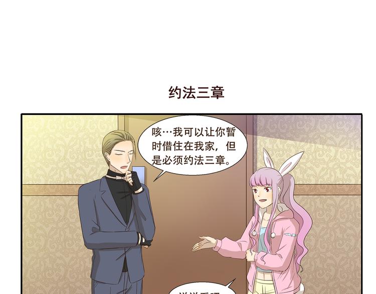 第180话 新型宠物-第180话