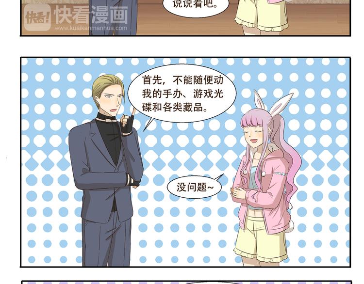 第180话 新型宠物-第180话