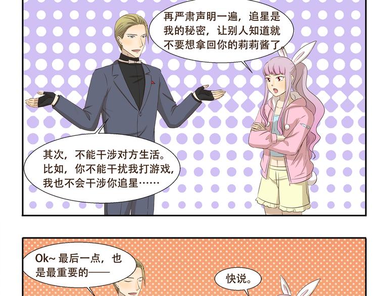 第180话 新型宠物-第180话