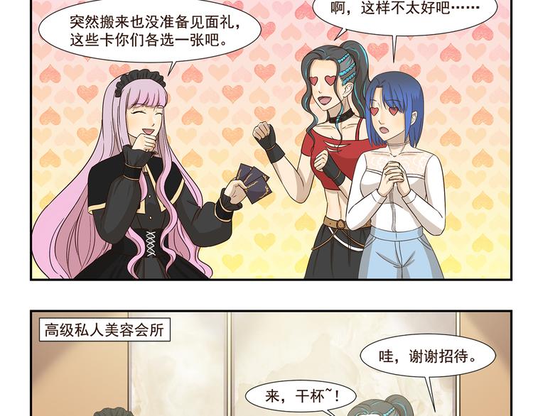 第186话 第100次相亲-第186话