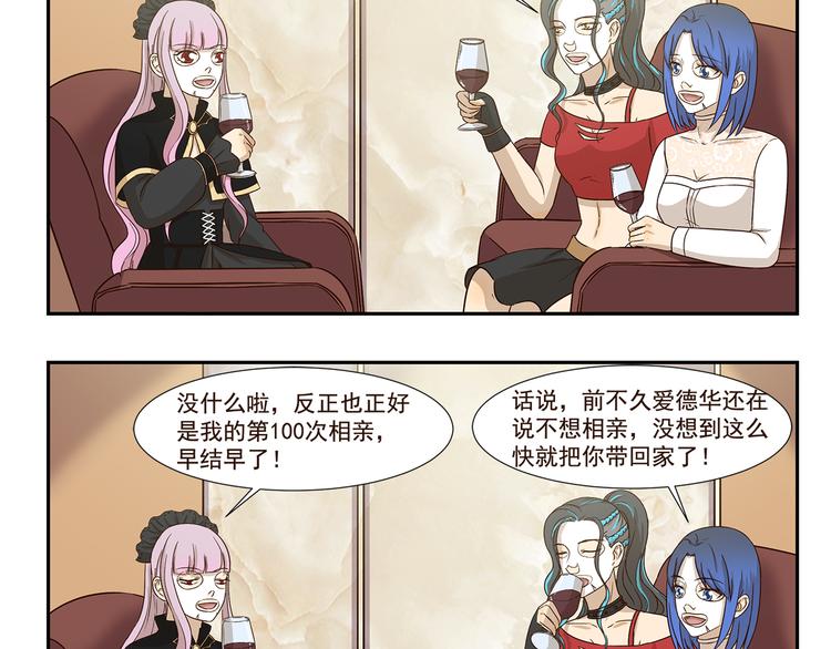 第186话 第100次相亲-第186话