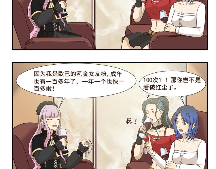 第186话 第100次相亲-第186话