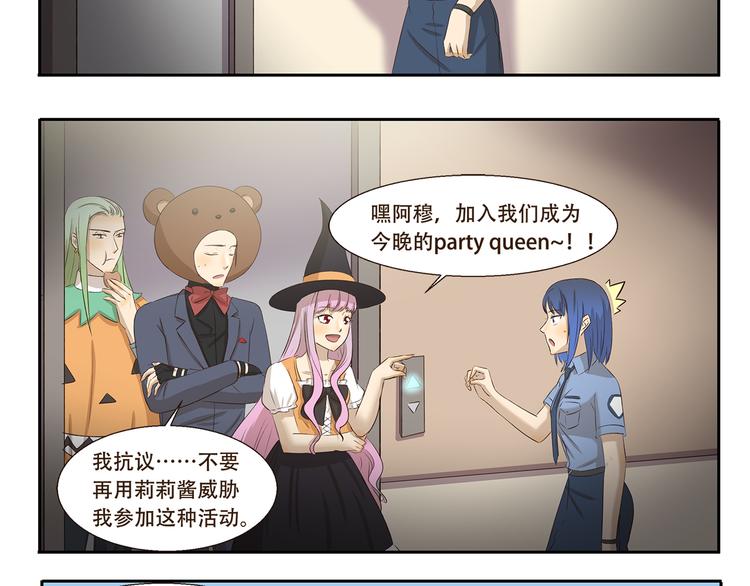 第186话 第100次相亲-第186话