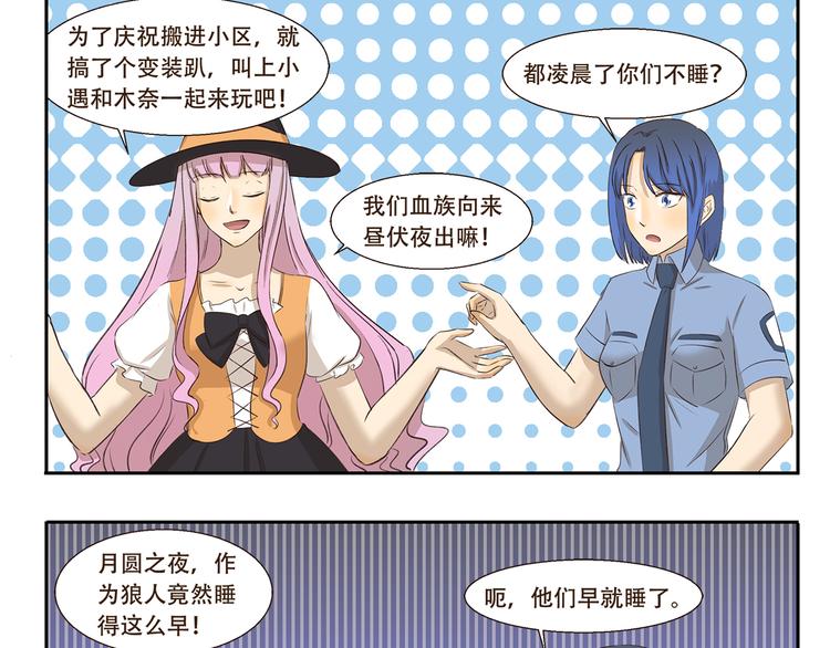 第186话 第100次相亲-第186话