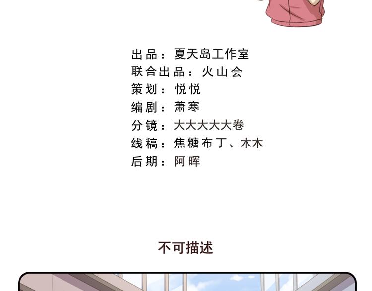 第188话 不可描述-第188话