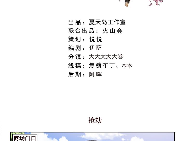 第190话 抢劫-第190话