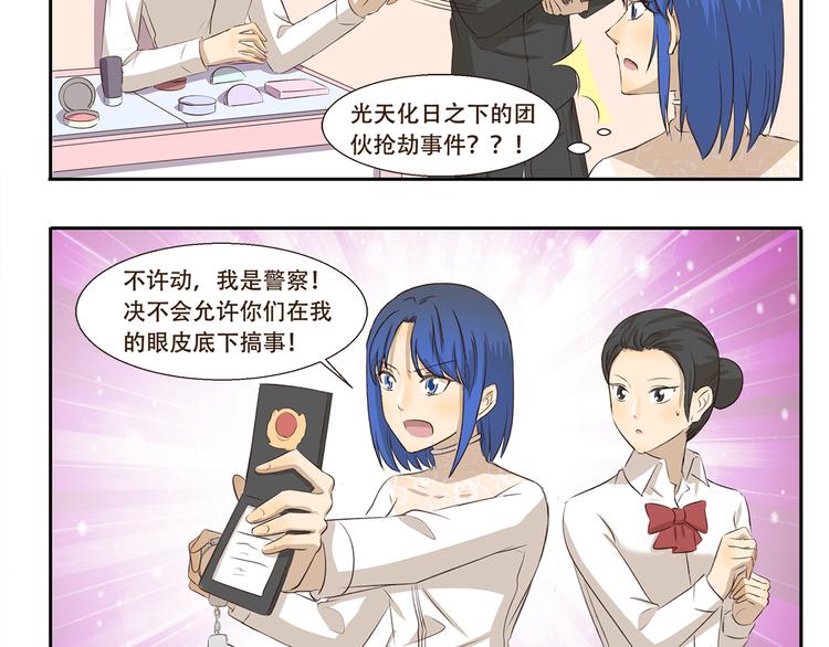 第190话 抢劫-第190话