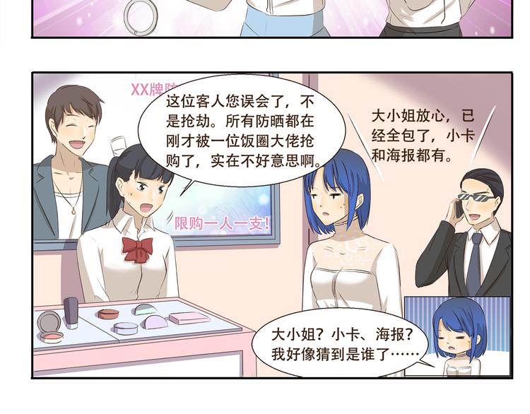 第190话 抢劫-第190话