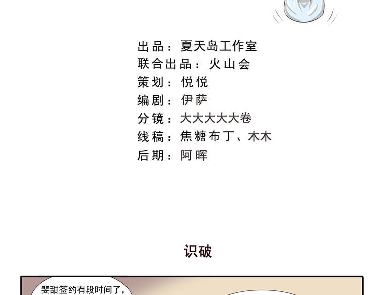 第192话 识破-第192话