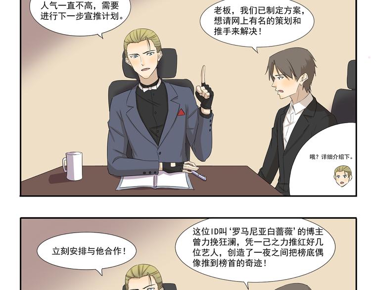 第192话 识破-第192话