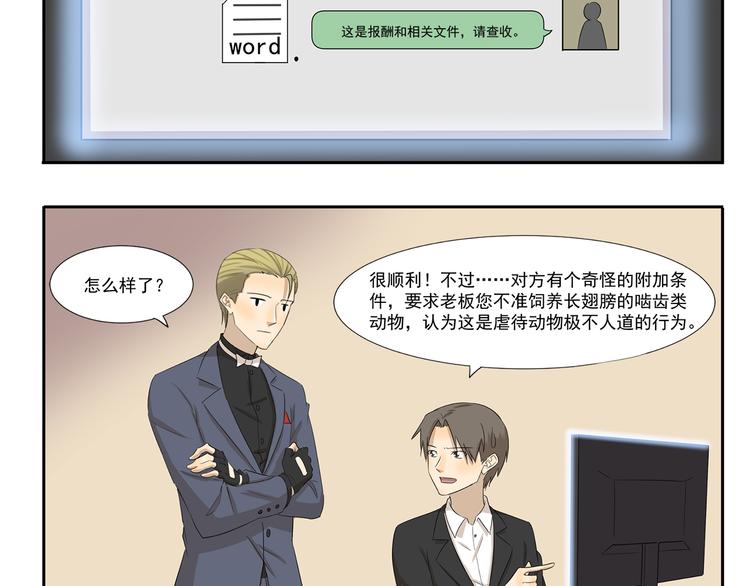 第192话 识破-第192话