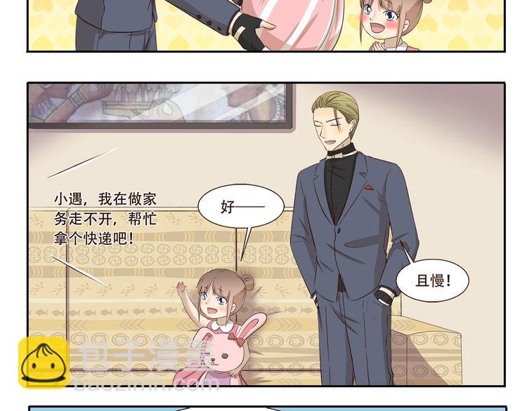 第192话 识破-第192话