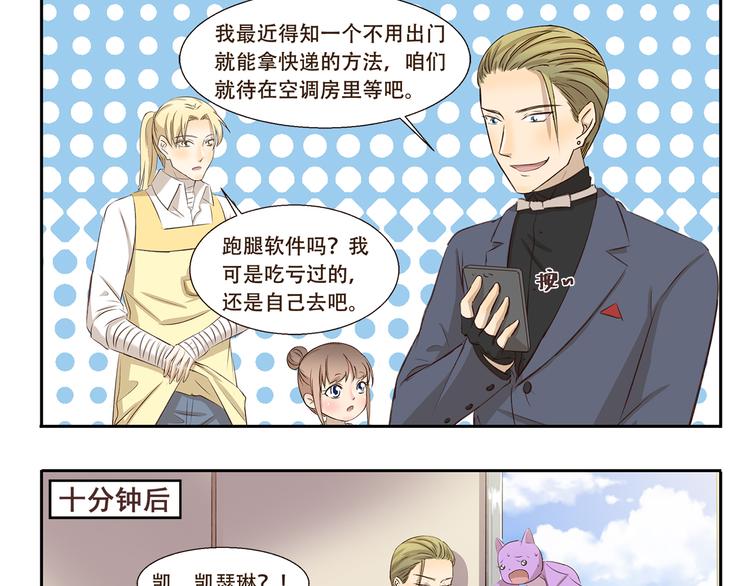 第192话 识破-第192话