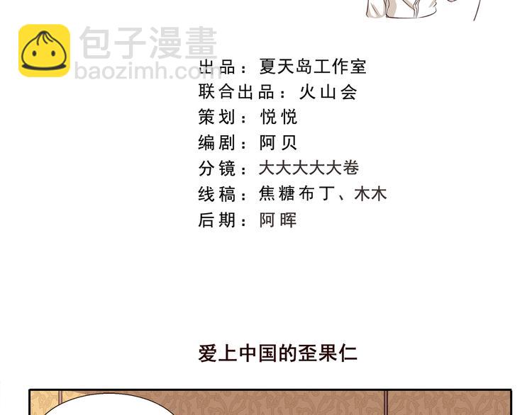 第194话 爱上中国的歪果仁-第194话