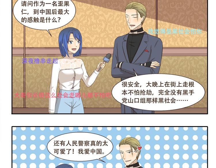 第194话 爱上中国的歪果仁-第194话
