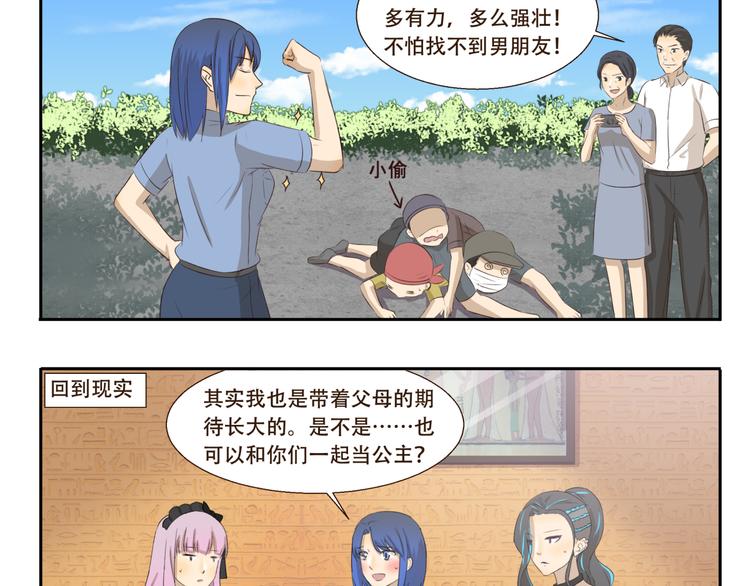 第196话 都是公主-第196话