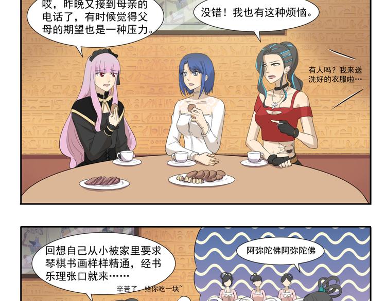 第196话 都是公主-第196话