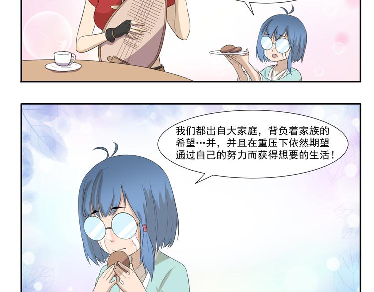 第196话 都是公主-第196话