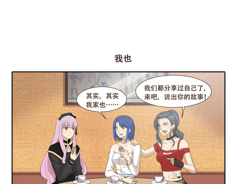 第196话 都是公主-第196话