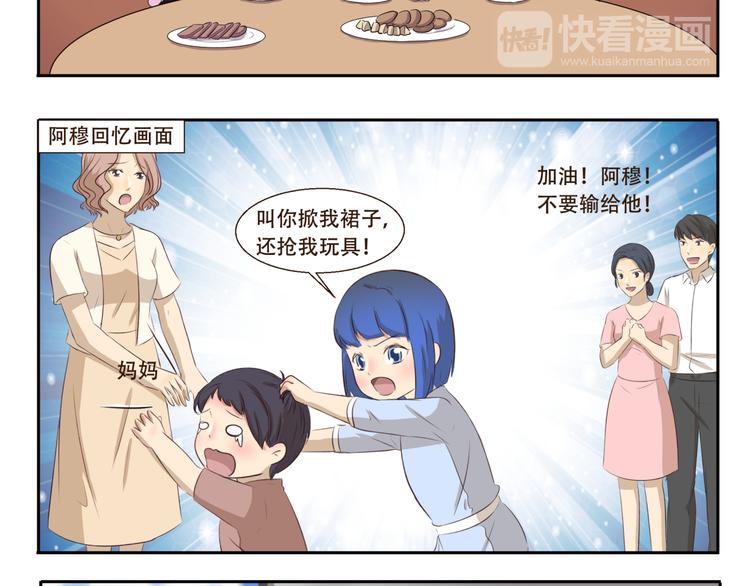 第196话 都是公主-第196话