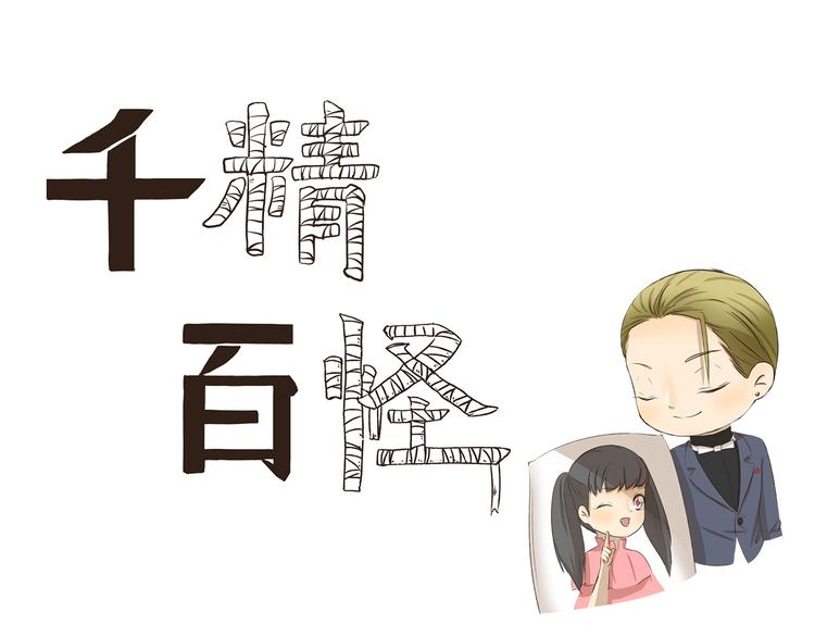 第198话 婚姻制度-第198话
