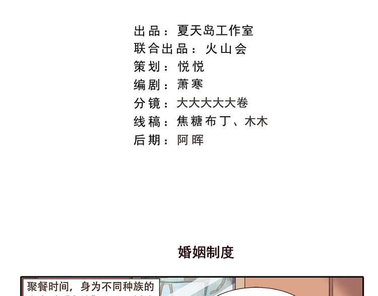第198话 婚姻制度-第198话