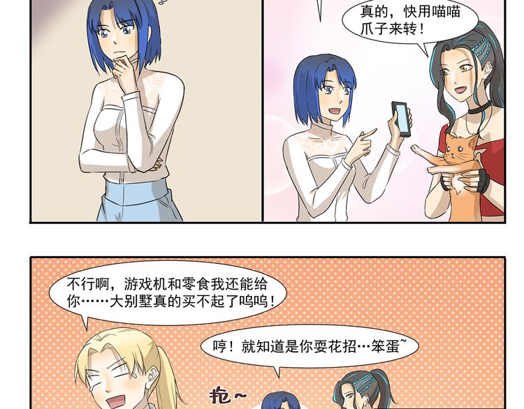 第200话 幸运值提升法-第200话