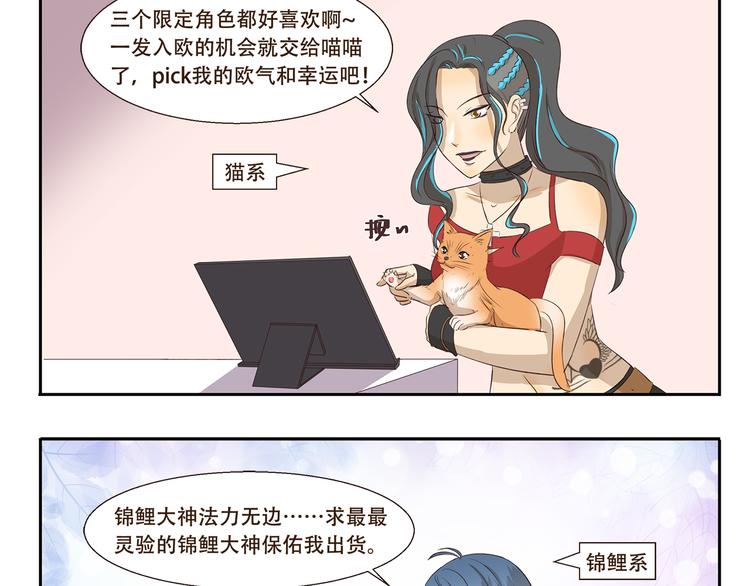 第200话 幸运值提升法-第200话
