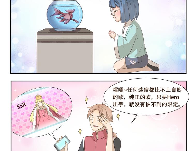 第200话 幸运值提升法-第200话