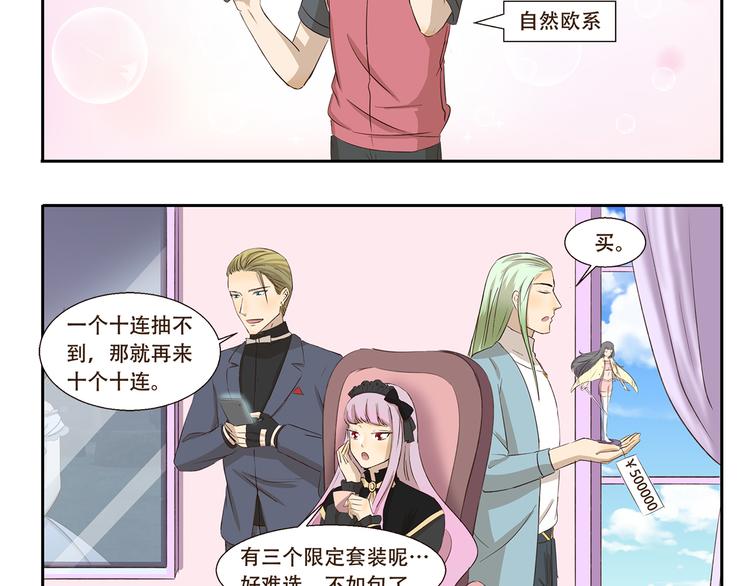第200话 幸运值提升法-第200话