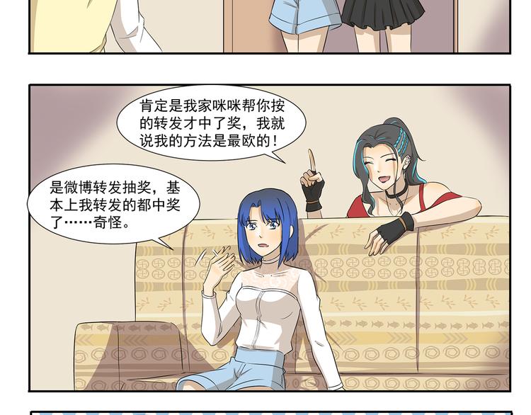 第200话 幸运值提升法-第200话