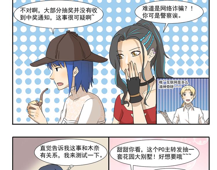第200话 幸运值提升法-第200话